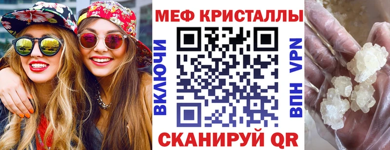 Меф мяу мяу кристаллы Крым