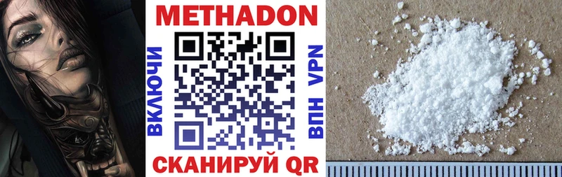 Метадон белоснежный  Крым 