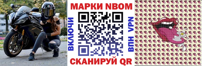 Марки N-bome 1,8мг  Крым 